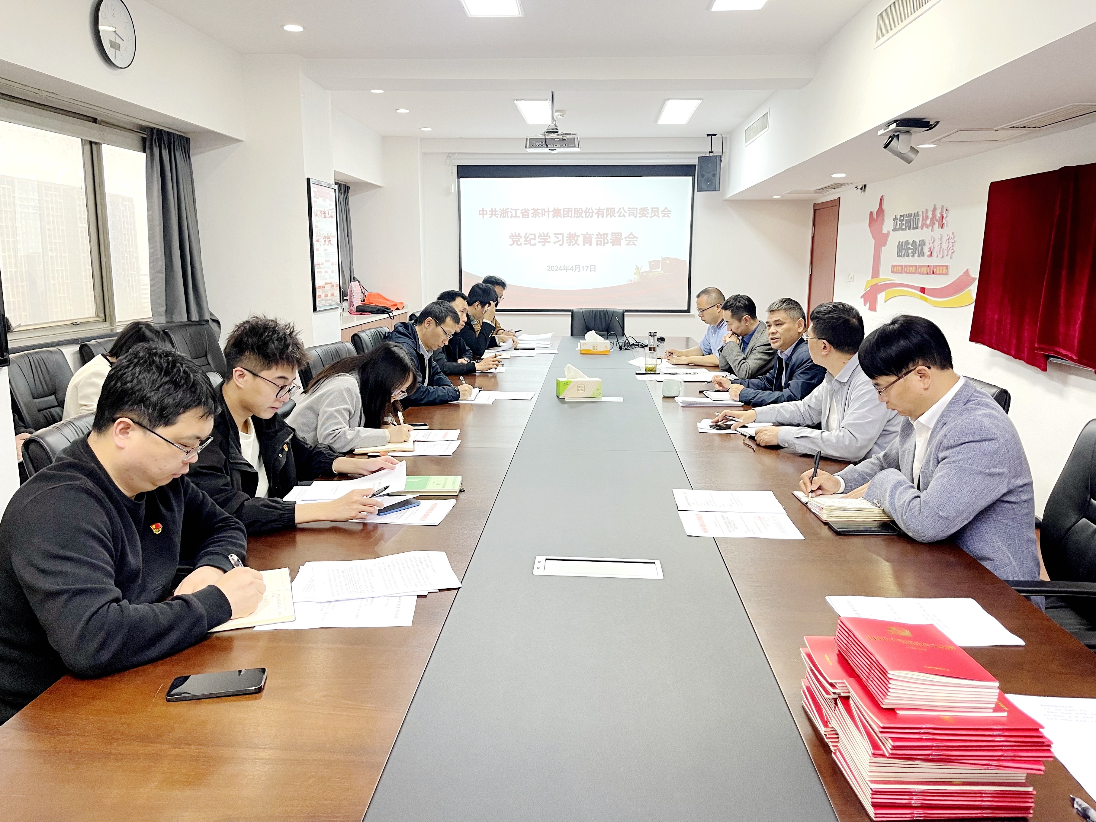 开云（中国）官方党委召开党纪学习教育专题部署会